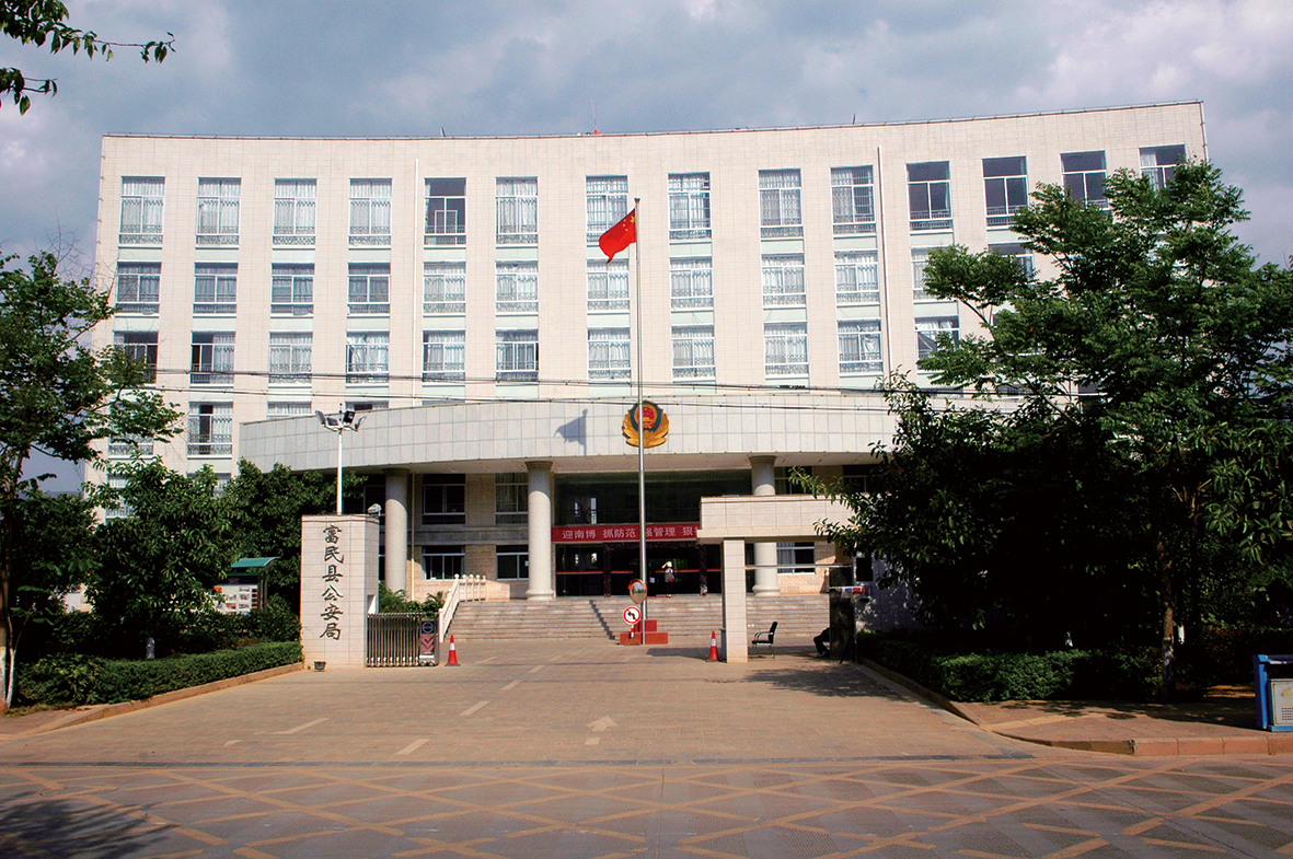 16、富民縣公安局基層視頻監(jiān)控系統(tǒng)建設項目.jpg