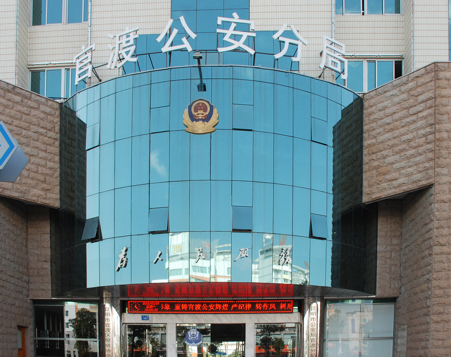 4、 昆明市公安局官渡分局綜合網(wǎng)絡(luò)報(bào)警接警平臺(tái)及派出所執(zhí)法辦案信息化建設(shè)項(xiàng)目.JPG