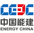 中国能源建设集团有限公司
